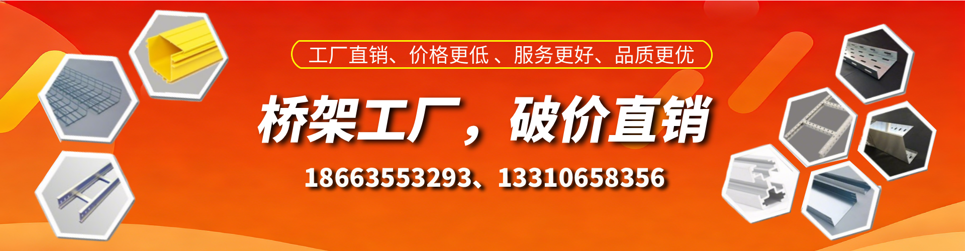 呼和浩特桥架厂家
